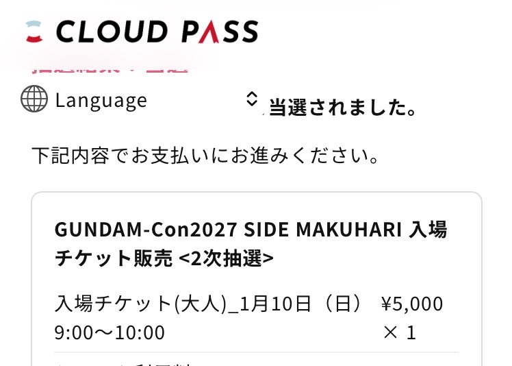 ren_seed_'s tweet photo. 当選してた🎉嬉しい☺️✨️ https://t.co/drDROTTlgA