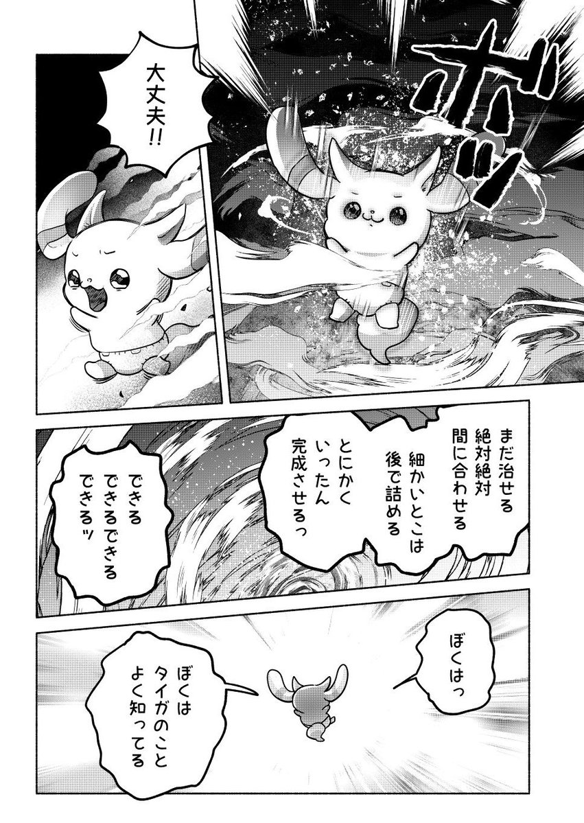 sikesikeinu's tweet photo. 職人魂 https://t.co/dABrGakDNW