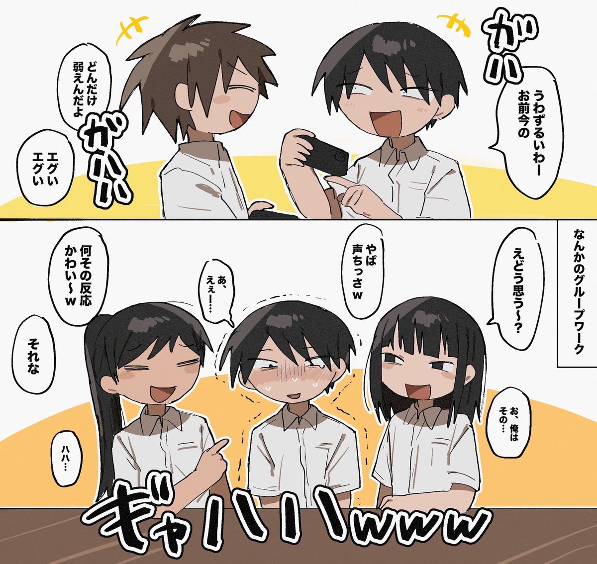 hirotooouooo's tweet photo. グループワーク組 https://t.co/aqAahH8kCh