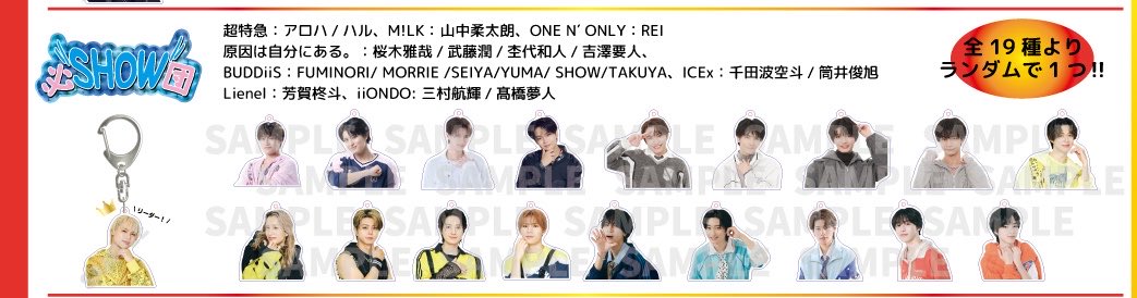 nanatarotaro68's tweet photo. EBiDAN 大運動会  スポーツマンヒップ 必SHOW団 アクキー アクリルキーホルダー 仮約束 交換

求  ハル、桜木雅哉＞芳賀柊斗、杢代和人

譲 上記以外のメンバー

8個購入済みとなります。

1/31 Y東お渡し会、都内手渡し、もしくは郵送

検索からでもお気軽にお声がけください。 https://t.co/8SQxXmuZKE