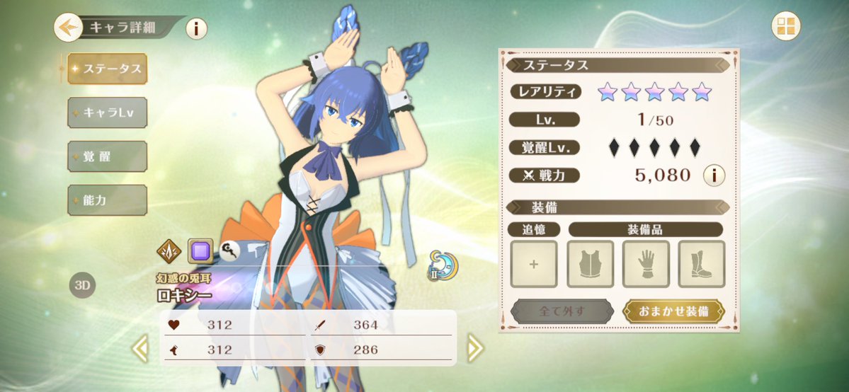 pokepokenassi's tweet photo. しゃああああああああああああああ‼️‼️‼️
20連目で出たんだけどありえないところで容量不足で画録切れて容量空けに一瞬アプリ出たら演出見れなかったガチで最悪最悪最悪最悪最悪最悪
まっっじで最悪どうしてくれんねん、終わってるああああああああ https://t.co/HEnTu50PiM