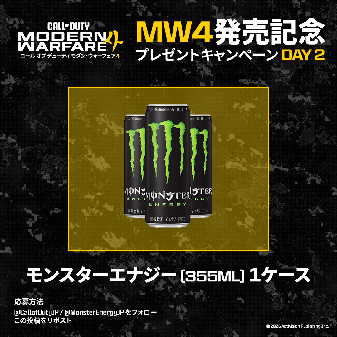 CallofDutyJP's tweet photo. 🟨MW4発売 記念プレゼントキャンペーン Day 2🟨
モンスターエナジー 1ケースが抽選で3名様に当たる！

MW4は好評発売中。
PC・PS5・XBOX Series X|S・Nintendo Switch 2で今すぐプレイしよう🔥

📌応募方法
1️⃣ @MonsterEnergyJP と  @CallofDutyJP をフォロー
2️⃣ 本投稿をリポスト https://t.co/wPGpJLJq40