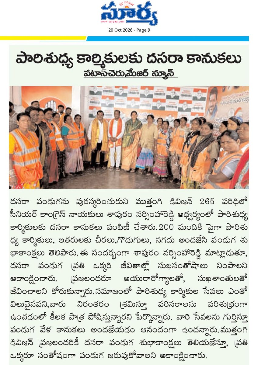 SNarsimha_Reddy's tweet photo. వెలిమెల తండాలో వైభవంగా శ్రీదేవి నవరాత్రుల పూజలు..

#VelimelaThanda #SriDeviNavaratri #SevalalSwamy #FinancialSupport #TribalWelfare #PublicService #CongressParty #MuthangiDivision #ShapuramNarasimhaReddy https://t.co/8ykMTEigzj
