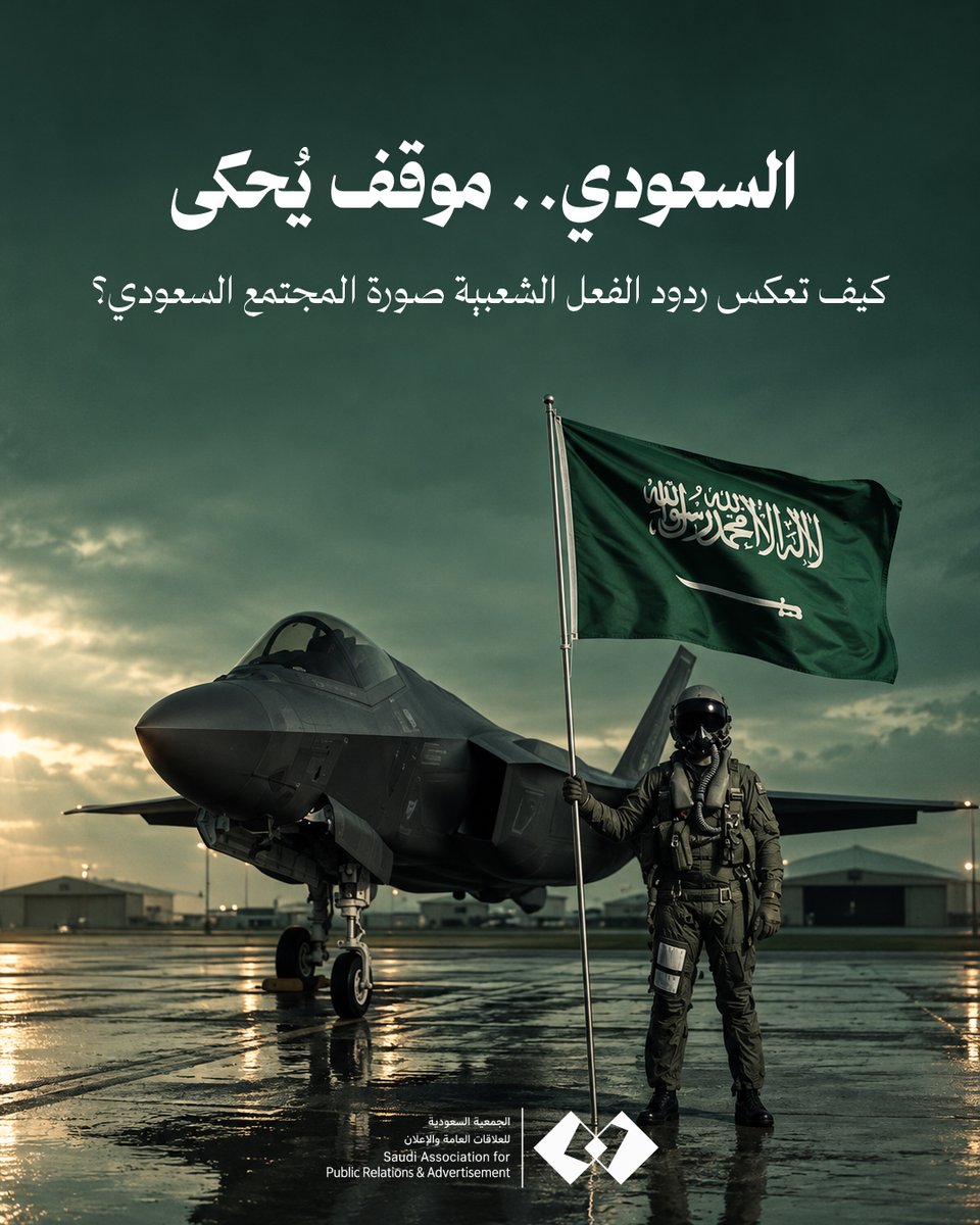 ksa_sapra's tweet photo. السعودي.. موقف يُحكى 🇸🇦 https://t.co/huEXcqSg1C
