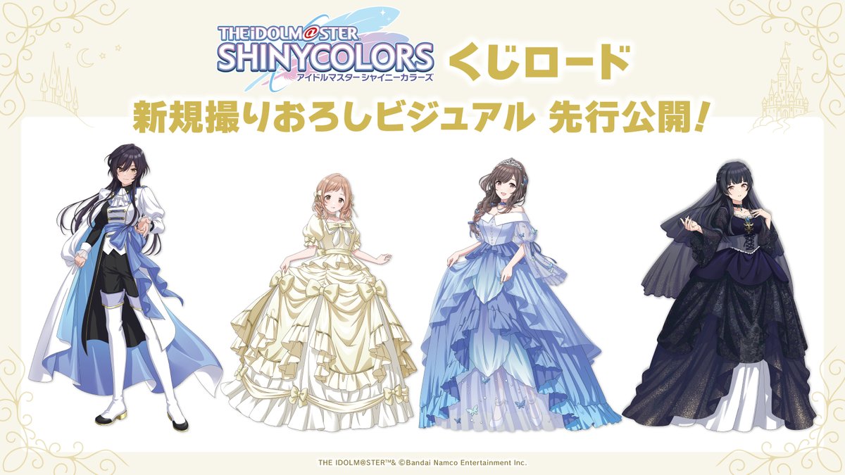 bushi_kujiroad's tweet photo. ◤✧ℕ𝔼𝕎𝕊✧◢
『くじロード　アイドルマスター シャイニーカラーズ
～輪郭紡ぐ、心色クチュール～』

✧.。
『舞台』をテーマに4名のアイドルの
新規撮りおろしビジュアルを使用した
#くじロードONLINE が登場 . 。✧

騎士役：白瀬咲耶
白の姫役：櫻木真乃
月の姫役：月岡恋鐘
黒の姫役：黛 冬優子

📅 2026.12.1 Tue. 𝕊𝕋𝔸ℝ𝕋
✩11.27 Fri. 先行販売 *オフライン
「283PRODUCTION POP UP SHOP ～笑顔、その永劫の光～」にて販売予定
📍ブシロードクリエイティブストア秋葉原本店

続報をお楽しみに.。✧

#シャニマス