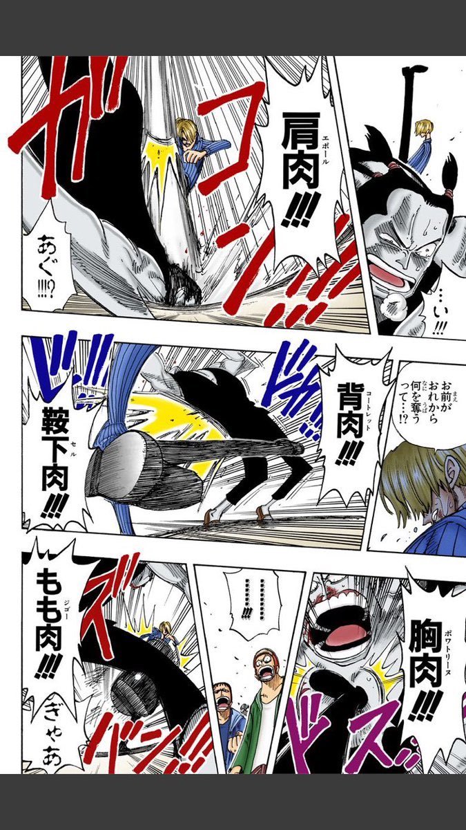 YZNlfuMP8Vbaaoj's tweet photo. 昔のワンピースって、同時代の人気ジャンプ漫画の中だとステゴロ格闘バトルの見せ方が一番上手かった気がする（シンプルなデフォルメなんで構図がキマると、NARUTOのロック・リー戦より印象強い）

特に魚人空手のクロオビのフォームが今でも格好良く見えるのだ。 https://t.co/5ZZSXfCBwr