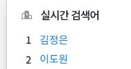 dog_4_mari's tweet photo. 나무위키 실검꼬라지ㅈㄴ웃김 https://t.co/o3UqIfG343