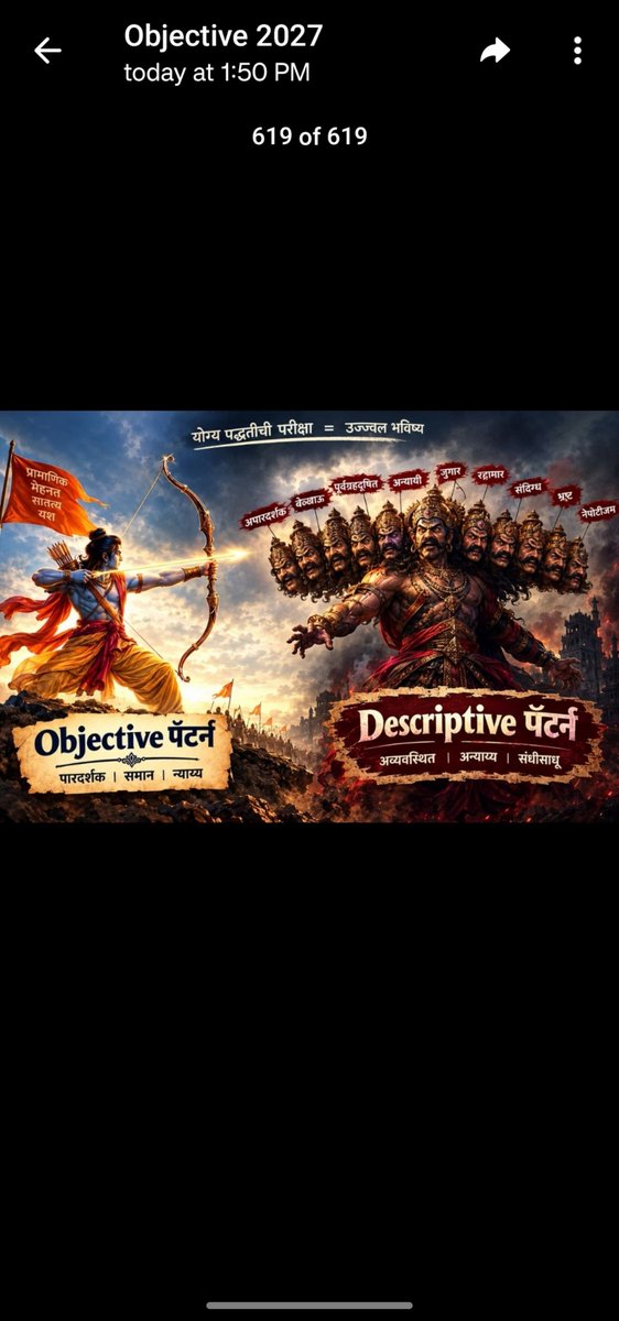 Adavait30619's tweet photo. वैचारिक मतभेद असू शकतात, पण स्वतःचं मत सिद्ध करण्यासाठी धर्माचा आधार घेऊन प्रभू श्रीरामांचा अपमान करणे अजिबात योग्य नाही. प्रभू श्रीरामांचा असा अपमान आम्ही कदापि सहन करणार नाही!
@Objective2027 https://t.co/t46DgNNwxr