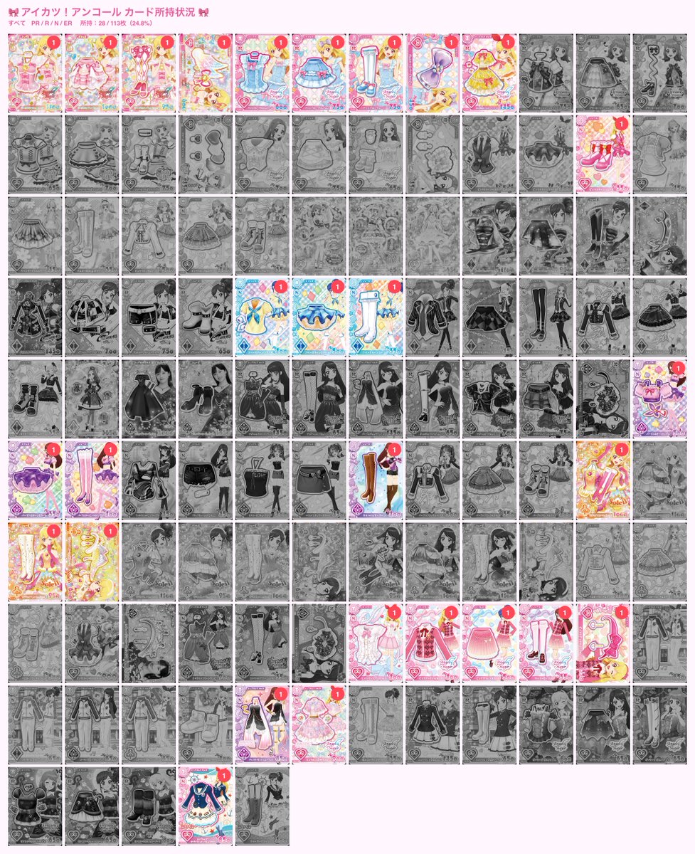 yoru__uni's tweet photo. アイカツアンコール 交換

譲 画像1枚目
求 画像2枚目カラー いちごちゃん優先
 
郵送📮での取引希望

お気軽にお声掛けください🍀 https://t.co/Cx7YladpyB