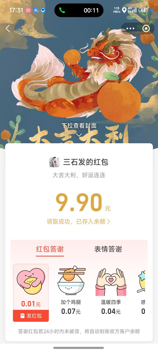 zeydsj's tweet photo. 感谢老板发的红包，咱也是在 X 上挣钱了，
@Sanshi2799 https://t.co/9Mu8CPf0UO