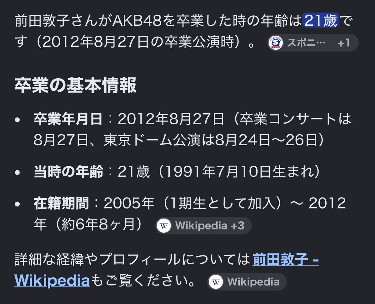 excuse_maybe_'s tweet photo. 私「昔と比べて女性アイドルの卒業の平均年齢って高くなってるよな〜」

「前田敦子って何歳で卒業したか調べてみたろ❗️」

(あまりにも若すぎて絶句してる) https://t.co/9aHCKOUE5Q