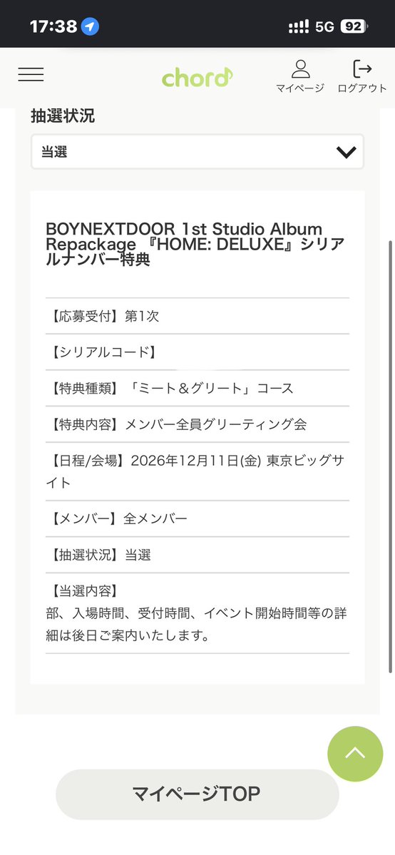 bq_seeee's tweet photo. とりあえず本命ありがとうね https://t.co/0E7KhcfT21