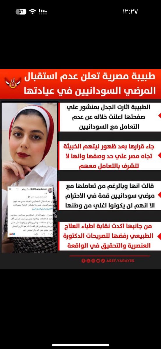 no_o1lll's tweet photo. @HelmyShehabEG وانت ماشفت بلدك ؟؟؟ ولا حلال عليكم وحرام على غيرررركم يدافع عن وطنـه !! https://t.co/RvG4c6MPe1