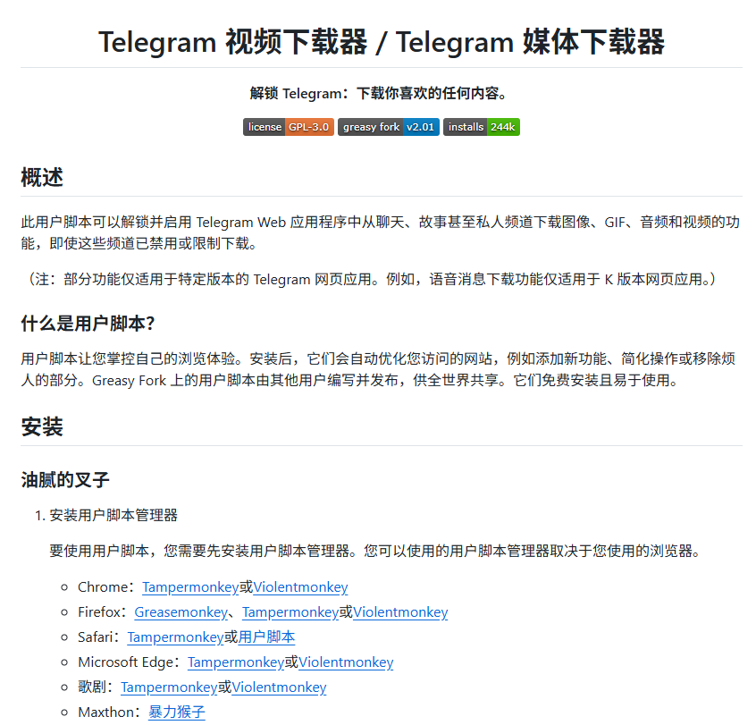 kfhshl's tweet photo. 九成九的人都没听过的冷门玩法，来了：

Telegram 私密频道里的视频，原来是可以扒下来的。

官方把下载按钮藏得很深，不过最近挖到个免费开源工具，直接把这道坎迈过去了。

整套流程掐表不到 2 分钟。

经常要囤 TG 私密频道内容的，不妨试试，真挺顺手。
https://t.co/lHP7JnCYeu https://t.co/vfFYLf8XzX