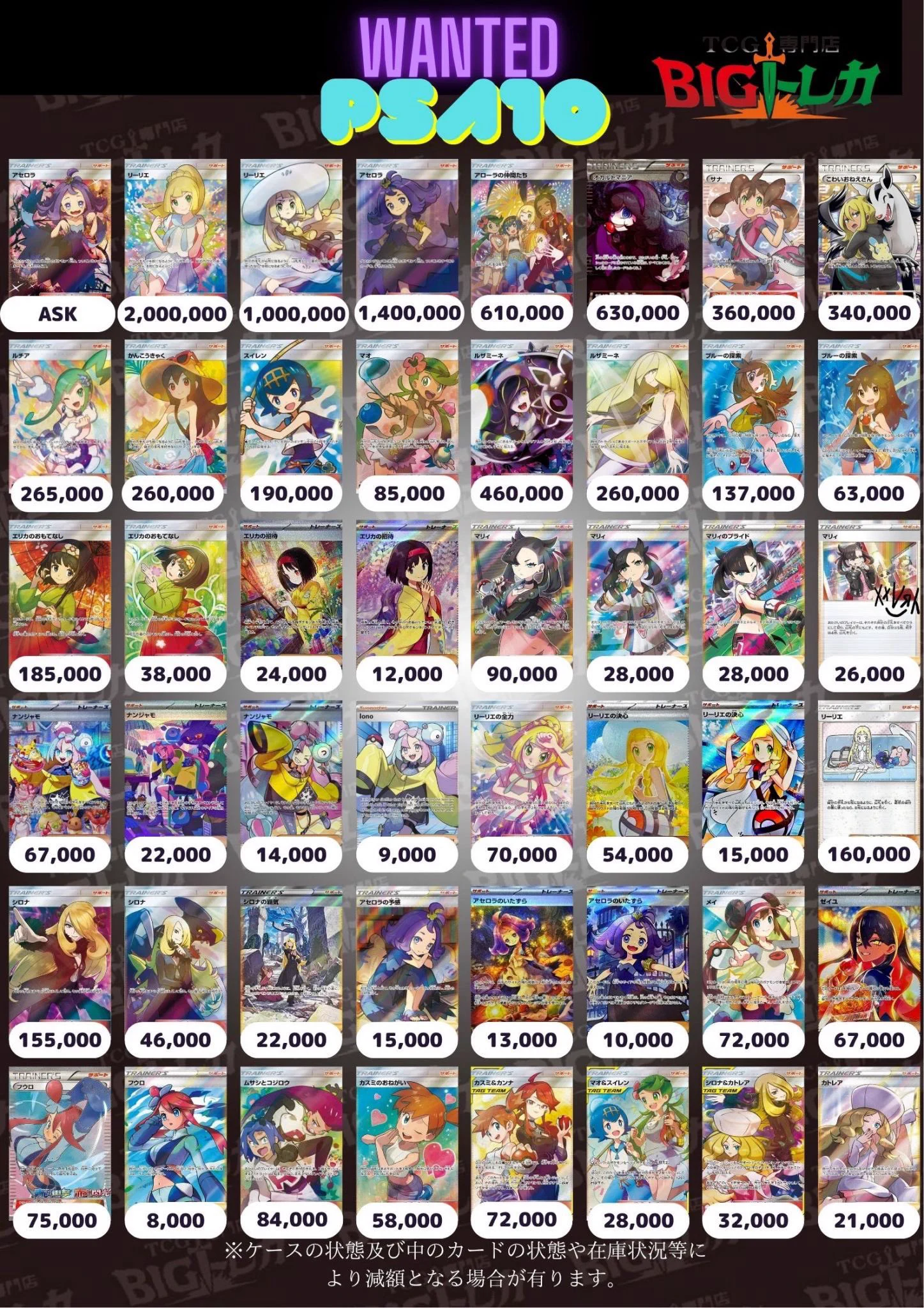 TCG専門店 BIGトレカ 立川店 on X: 