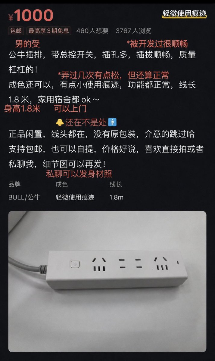 Fuck_YourLifee's tweet photo. 闲鱼这些暗语你真的看明白了吗？

#闲鱼 #暗语 https://t.co/pL5pEsX1oO