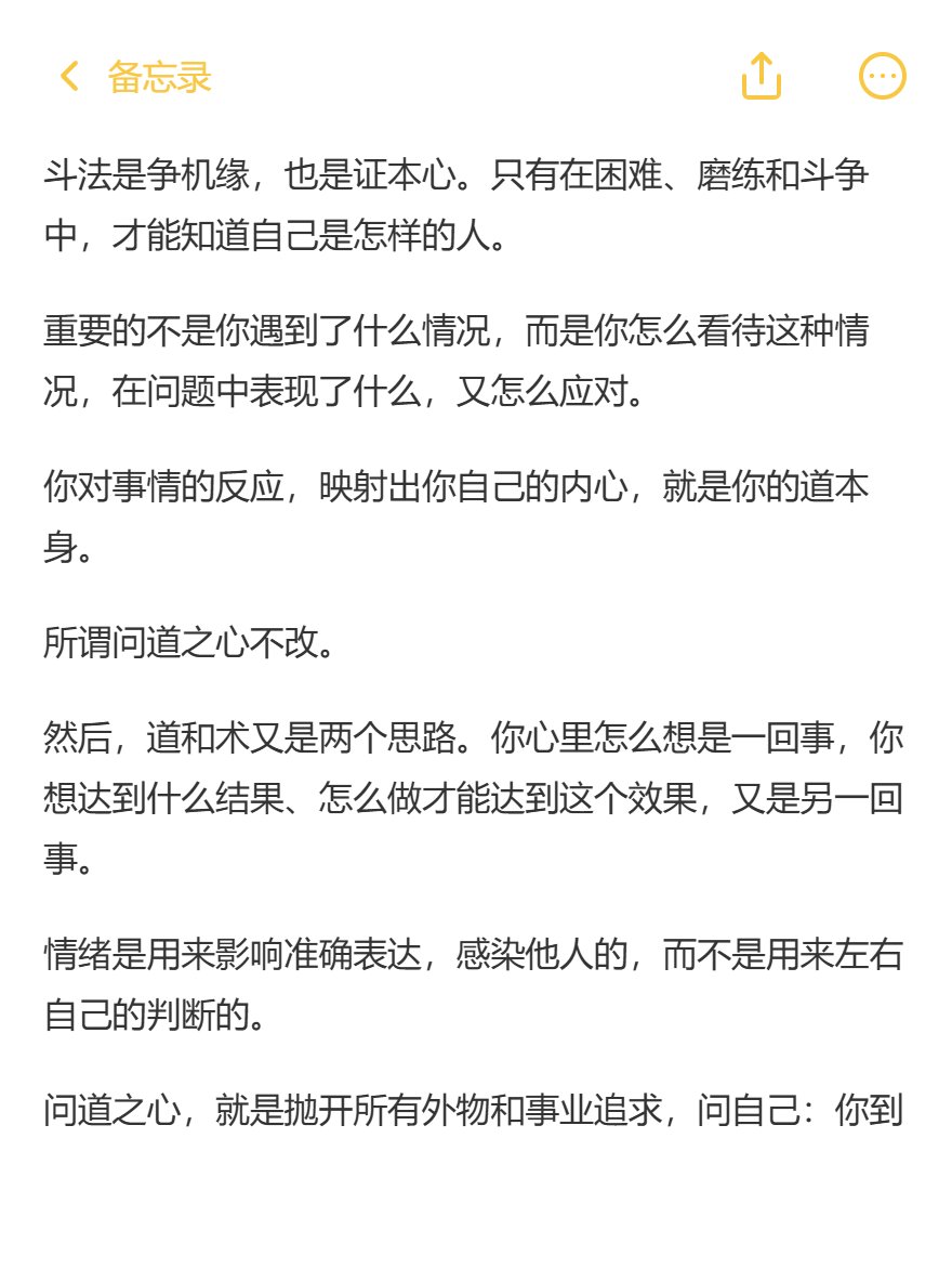 ThoughtLinkCo's tweet photo. 所谓 “问道之心”和“证道” https://t.co/gm7Sc3vunA