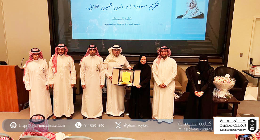 pharmacyksu's tweet photo. كرمت #كلية_الصيدلة بجامعة الملك سعود سعادة الأستاذة الدكتورة أمل بنت جميل فطاني @FataniAmal  تقديراً لمسيرتها الحافلة بالعطاء العلمي والأكاديمي، وبصماتها المتميزة في خدمة الوطن وتمثيله دولياً.كل الشكر والاعتزاز بهذه القامة والقدوة الملهمة. 🌟🎓#جامعة_الملك_سعود https://t.co/tKOpkAGuq4