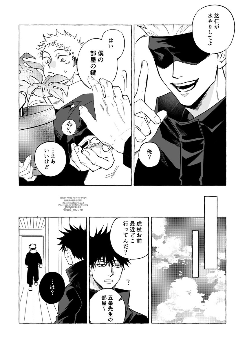 yu2_mother's tweet photo. 去年出した突発五悠🌱本の
再録（4/8） https://t.co/0r9l9SyqmR