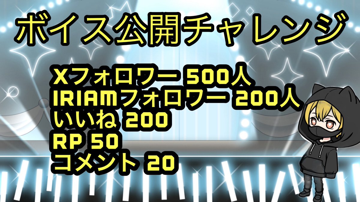 asa_rei21's tweet photo. #ボイス公開チャレンジ

ついにやりますチャレンジ系ですよ‼️
今回のチャレンジはボイス公開！
みなさん是非ご協力

よろしくお願い致します 〜 〜 😌

#IRIAM準備中 https://t.co/4MbSKM0EVS