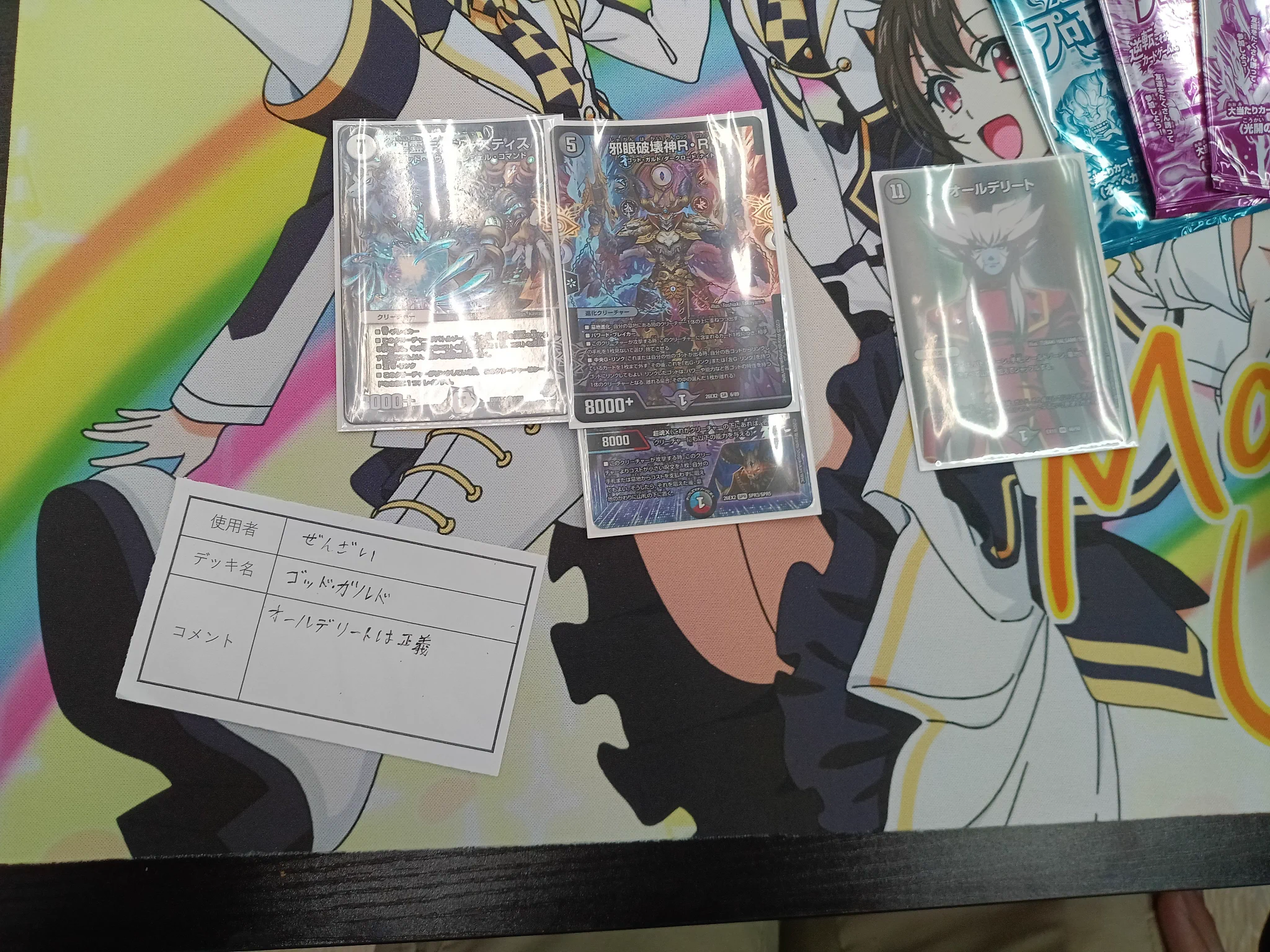 Duel Stade Ganryu つくば店 on X: 