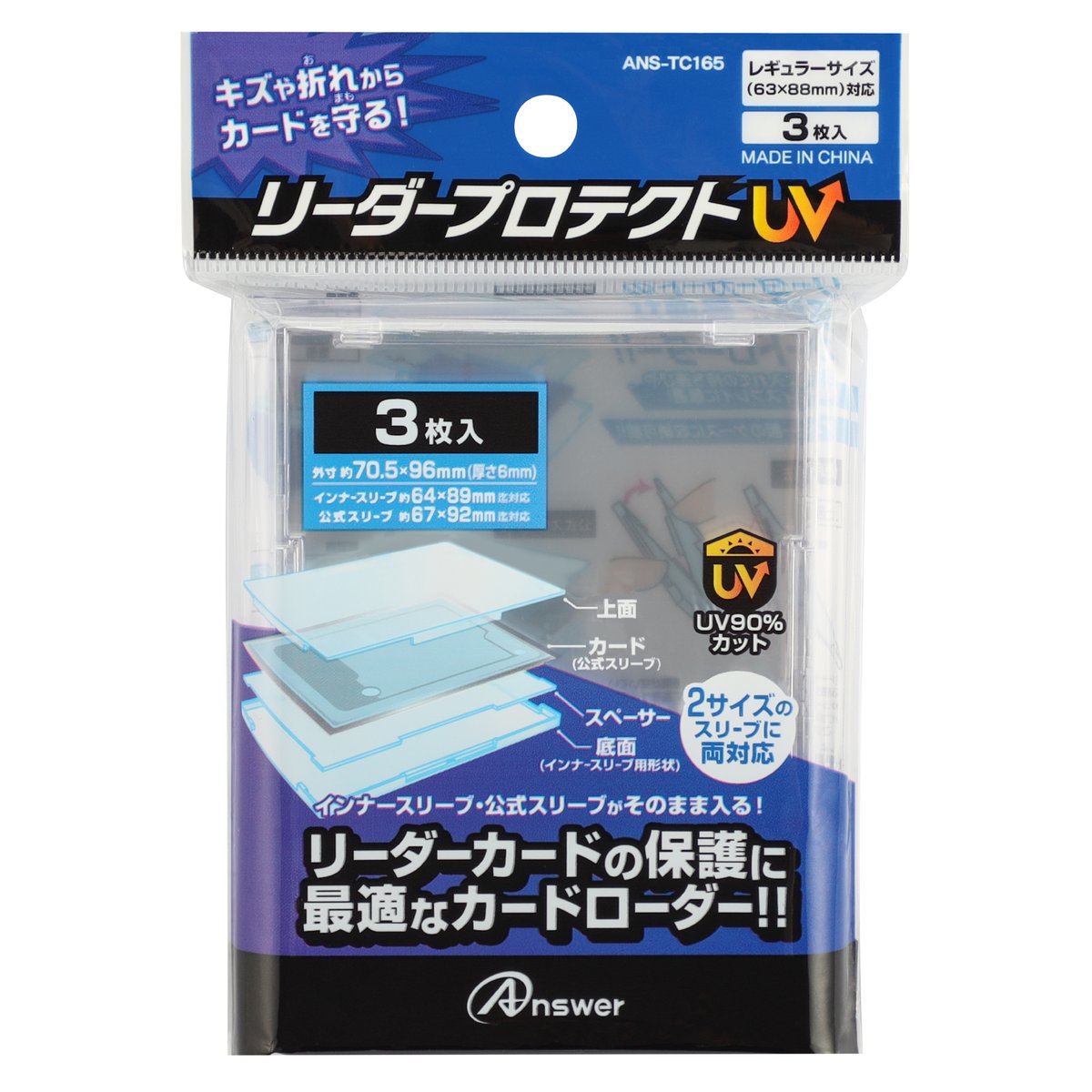 Answer_cp's tweet photo. 📢 商品情報 📢

『リーダープロテクト UV』￥935(税込)

#アンサーのトレカサプライ 人気商品ご紹介🙏

✅「リーダーカード」の保護に最適なカードローダー！
✅両面で異なるサイズのスリーブに対応！
✅UVカット率約90％でディスプレイにも最適！
✅ポリカーボネート素材で耐久性も◎！

ご購入はアンサーストアにて💨
▶️https://t.co/W1xq6cFERq
