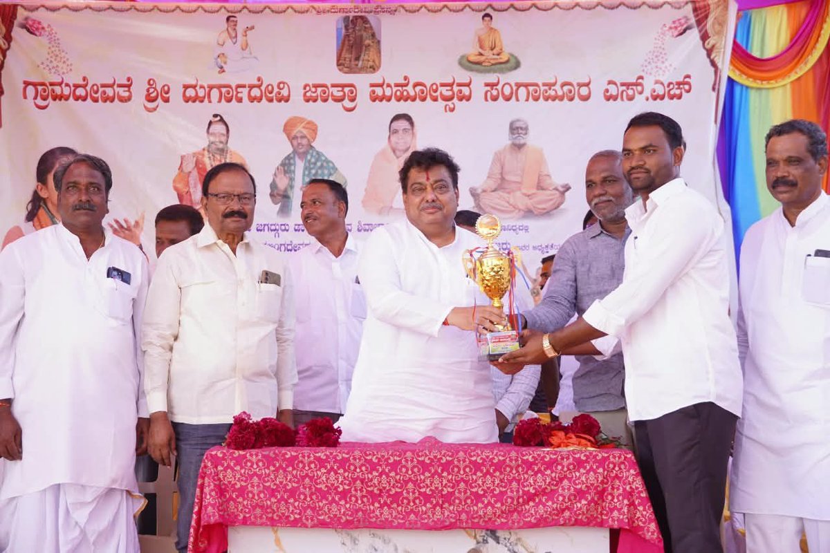 MBPatil's tweet photo. #ಬಬಲೇಶ್ವರ ತಾಲೂಕಿನ #ಸಂಗಾಪುರ ದಲ್ಲಿ ಇಂದು ನಡೆದ ಗ್ರಾಮ ದೇವತೆ ಶ್ರೀ ದುರ್ಗಾದೇವಿಯ ಜಾತ್ರಾ ಮಹೋತ್ಸವದಲ್ಲಿ ಪಾಲ್ಗೊಂಡು, ದೇವಿಯ ದರ್ಶನ ಪಡೆದು ಪೂಜೆ ಸಲ್ಲಿಸಿದೆ.

ಜಾತ್ರೆಯ ಅಂಗವಾಗಿ ಆಯೋಜಿಸಿದ್ದ ಕ್ರೀಡಾಕೂಟದಲ್ಲಿ ವಿಜೇತರಾದವರಿಗೆ ಬಹುಮಾನ ವಿತರಿಸಿ ಅಭಿನಂದಿಸಿದೆ.

ಮೈಸೂರಿನಂತೆ ಸಂಗಾಪುರದಲ್ಲಿಯೂ ದಸರಾ ಉತ್ಸವವು ಭಕ್ತಿಭಾವದಿಂದ ನಡೆಯುತ್ತಿರುವುದು ಸಂತಸದ ಸಂಗತಿ. ತಾಯಿ ದುರ್ಗಾದೇವಿಯು ಎಲ್ಲರಿಗೂ ಸುಖ, ಶಾಂತಿ ಮತ್ತು ಸಮೃದ್ಧಿಯನ್ನು ಕರುಣಿಸಲಿ ಎಂದು ಪ್ರಾರ್ಥಿಸಿದೆ.

#ನವರಾತ್ರಿಉತ್ಸವ  #ದಸರಾ