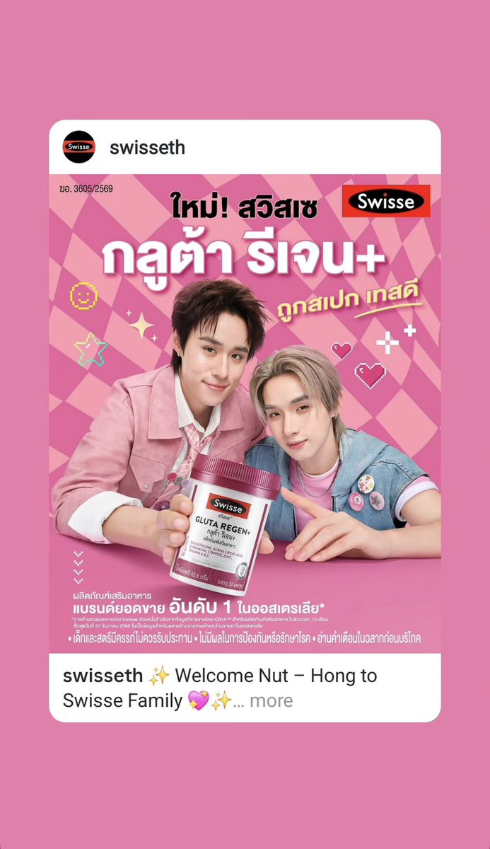 NutHongFamilyTH's tweet photo. hongshihoshi IG update 
20/10/2026

#สวิสเซกลูต้ารีเจน+  #SwisseThailand #NutHong https://t.co/7vrx059Oar