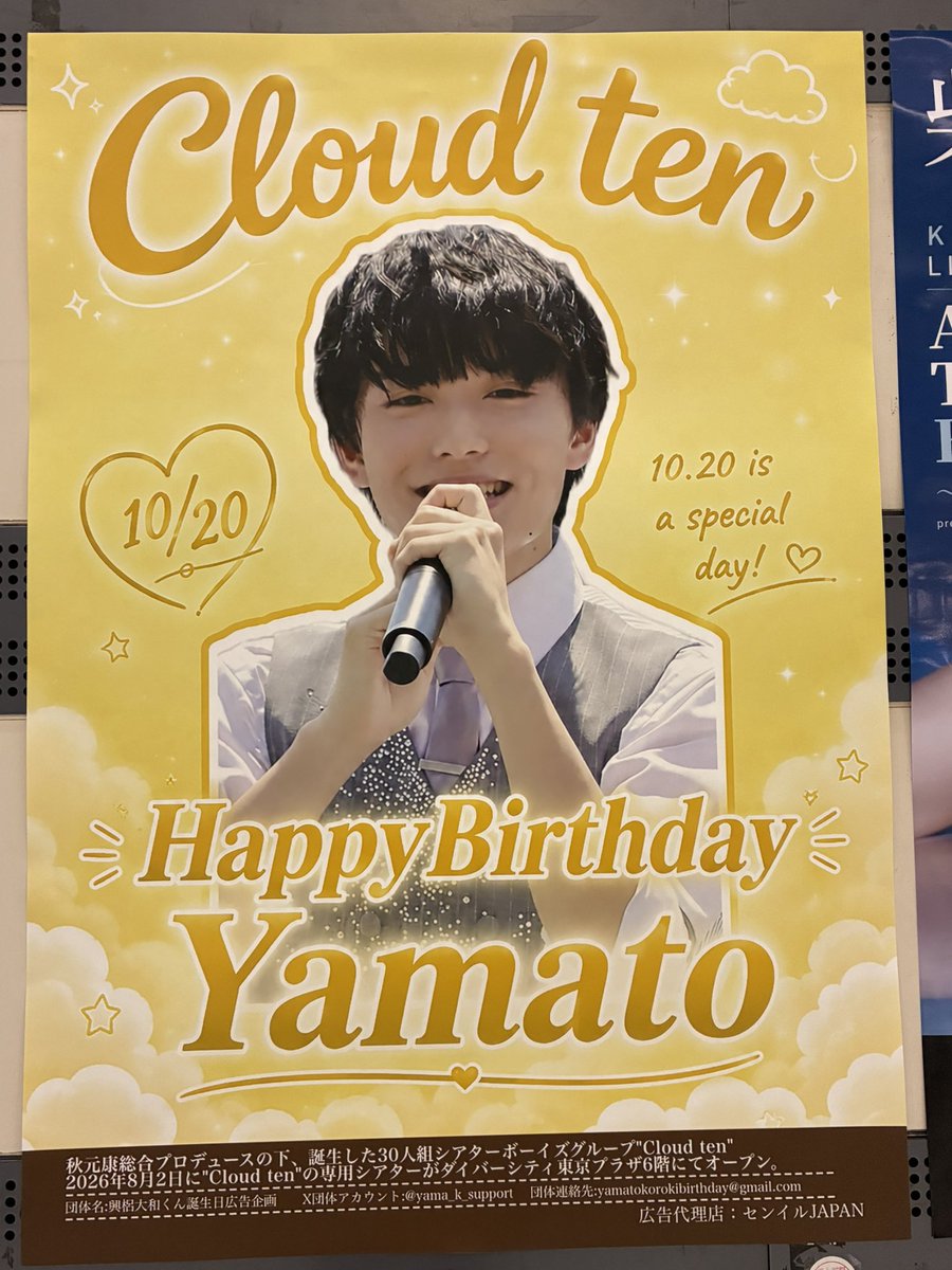 winds_cloudten's tweet photo. やまてぃお誕生日おめでとう💛 柴咲コウさんとお隣さん☺️
#興梠大和誕生祭2026 https://t.co/0hlxxDUbiZ