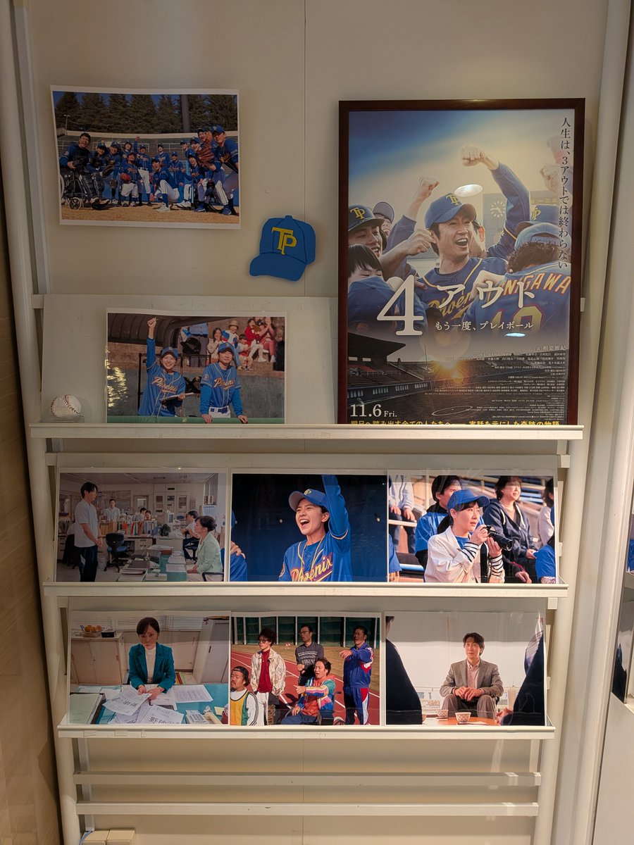 HUMAX_SHIBUYA's tweet photo. 11/6(金)公開⚾️

『4アウト ─もう一度、プレイボール─』

階段付近にて特大バナーの掲出を開始いたしました🧢

劇場入口付近では、場面写も展開中‼️

ムビチケも販売しておりますので、是非ご来場ください。お待ちしております⚾️

#相葉雅紀 主演 『#4アウト 』

#映画4アウト https://t.co/wBgasP0Rzf