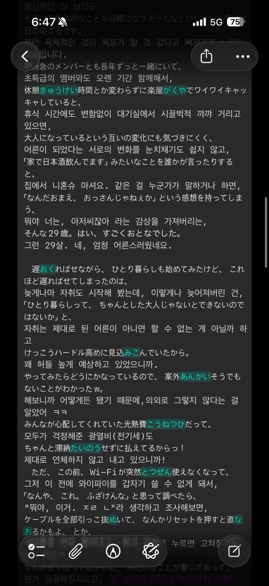 manggae1955's tweet photo. 제가 료가노스 얼마나 좋아하냐면요. 료가노스2 기다리는 동안 책이 닳도록 잃고요. 필사도 하고요. 일본어 독해 공부할 때도 료가노스 해석했어요. 다시 돌아와주셔서 정말 감사합니다٩(//̀Д/́/)۶ https://t.co/RKxX0f6Q8z