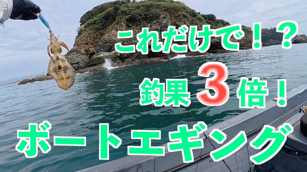 _n5c_'s tweet photo. N5C【エギング】些細な事でも釣果変わります!お試しあれ!
https://t.co/rZow1zQJQl
#n5c https://t.co/XURlhLojRv