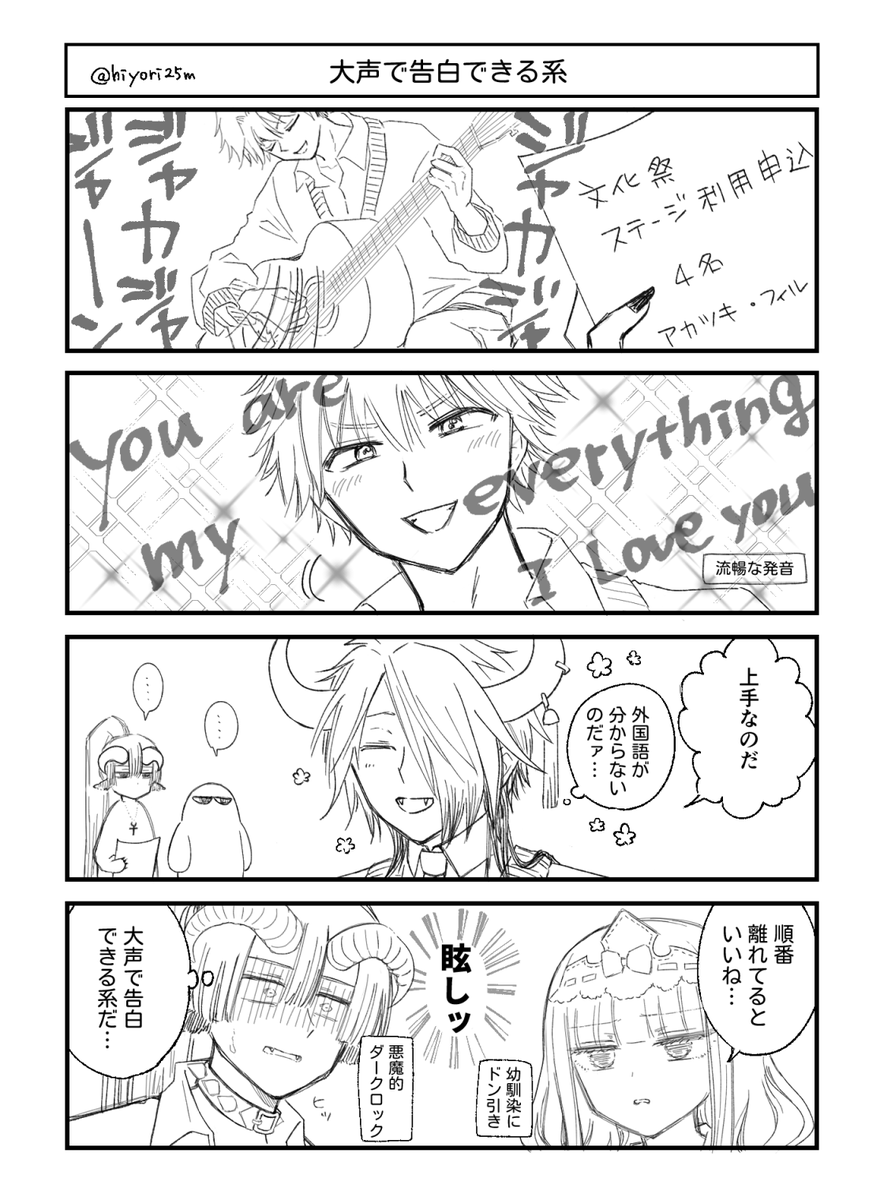 hiyori25m's tweet photo. 謎設定の学パロ https://t.co/BXgfq6caTr