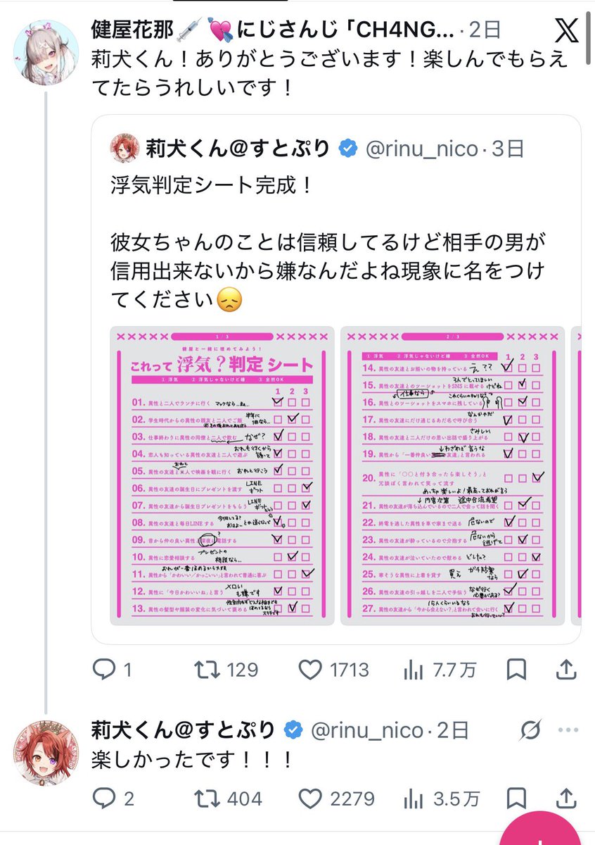Aownwn_love's tweet photo. 昔の見返しててちゃんと他の人達へのリプにリプをするルール無視なリスナー減っててニコニコする民度はいいんだよほんとに
ごく一途が悪いだけで…… https://t.co/BNmMAacQul