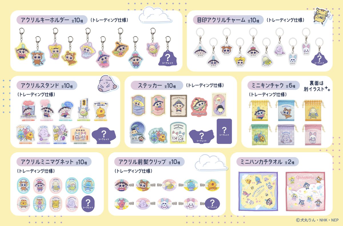 cando_official's tweet photo. 「おじゃる丸」のグッズが新登場✨🍮

普段使いにピッタリなアイテムやコレクションしたくなるアイテムが勢ぞろい🎶
おじゃる丸たちと一緒にまったりくつろいでみませんか？🍵

#キャンドゥ #100均 #おじゃる丸 #平成レトロ https://t.co/FG3LEFDYIo