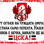 Photo by CSKA SOFIA SUPPORTERS (@CSKASupporters)