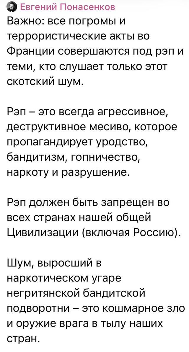 publicrapdata's tweet photo. Панасенков про рэп и погромы https://t.co/NgyCFmDAde
