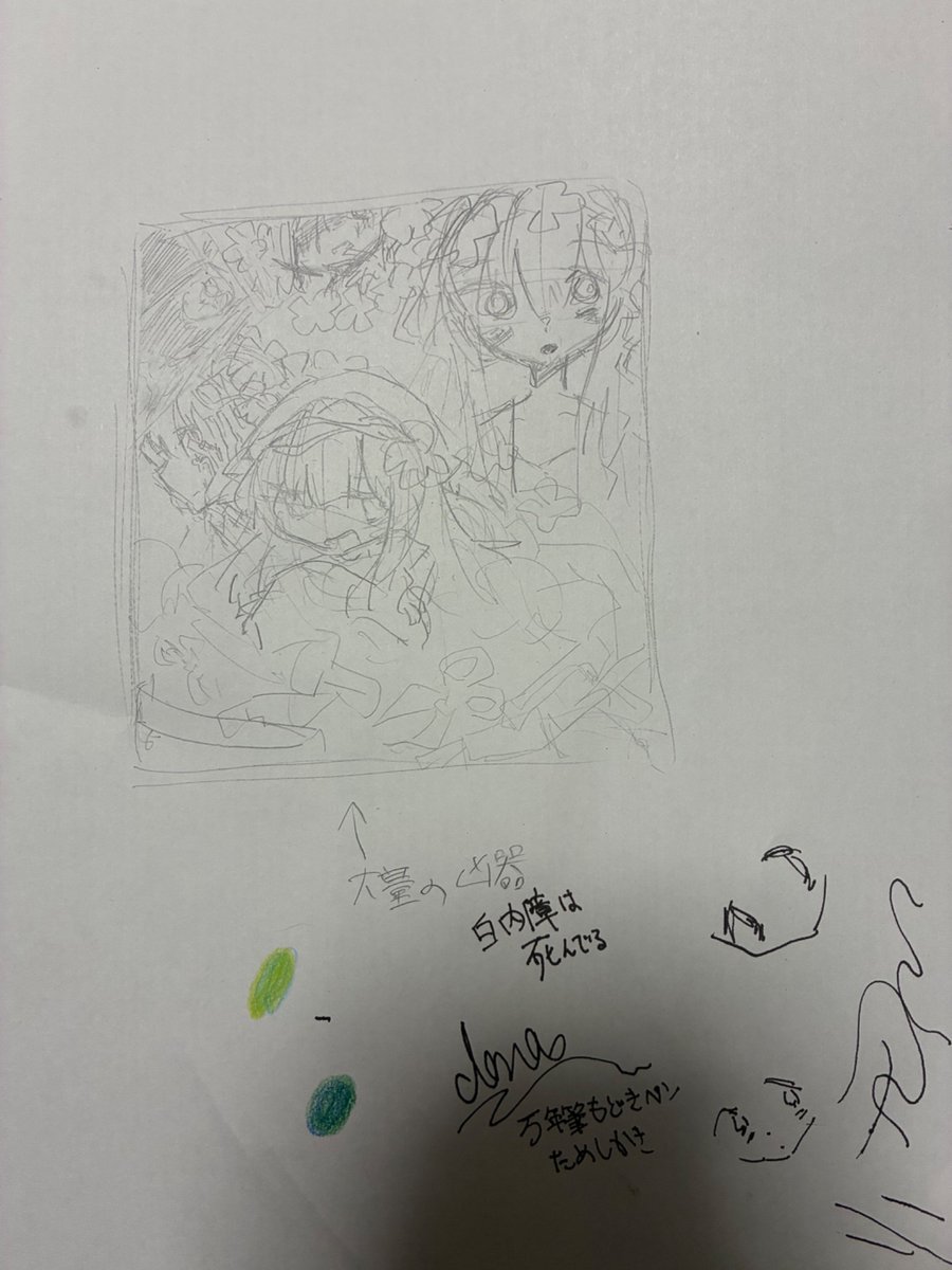 Clonnatwo's tweet photo. 実は万年筆みたいなものを使ってた https://t.co/KUori2EmgQ