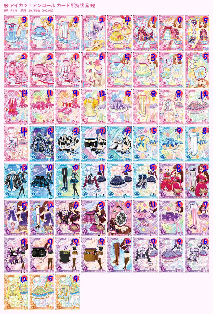 tiamis_leech's tweet photo. 【譲渡】アイカツ アンコール アイカツカード

譲：画像のカード

求：N→〜50円   R→〜100円  ＋送料

〇まとめての方優先(お返事お時間いただく可能性あります。)
〇ゆうちょ振込>メルペイ送金等 https://t.co/oDQEcTRu6F