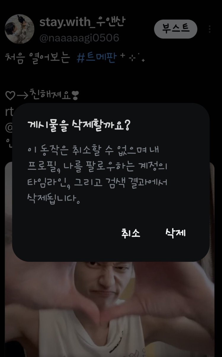 naaaaagi0506's tweet photo. 다들 사랑해요오 ˚₊· ͟͟͞͞➳❥ https://t.co/yP1cPLwIPs