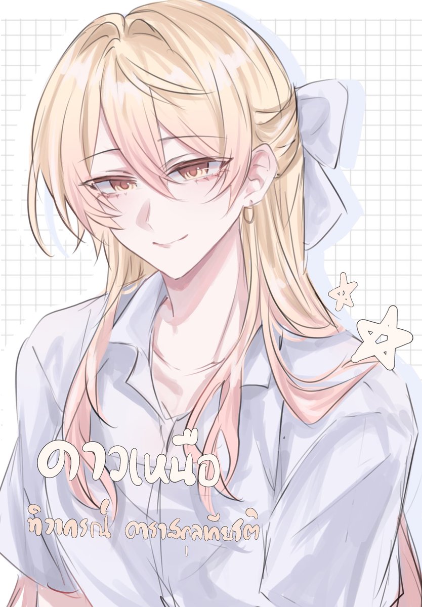 Lavrenti_Velias's tweet photo. 🌟fem (thai-au) 

#天馬司 #prsk_FA https://t.co/rnXC6VKgHH