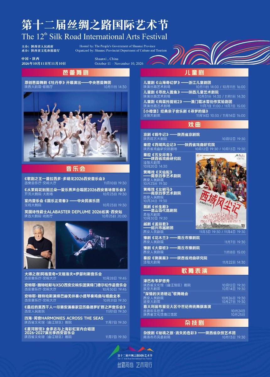 visitshaanxi's tweet photo. Want to experience art from around the world in one festival?🌍

Head to the 12th Silk Road International Arts Festival in Shaanxi for a packed lineup of dance dramas, Chinese opera and more.

gzh@陕西省文化和旅游厅 https://t.co/Giz40AJZfJ