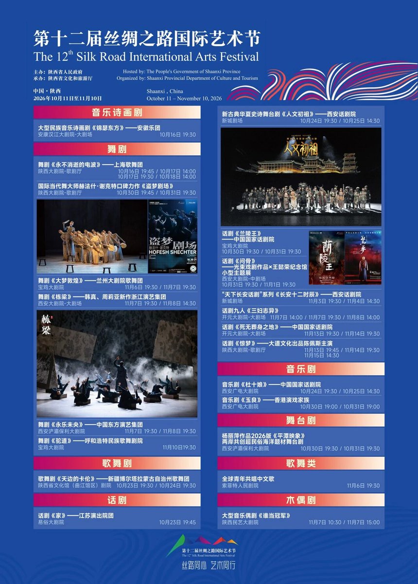 visitshaanxi's tweet photo. Want to experience art from around the world in one festival?🌍

Head to the 12th Silk Road International Arts Festival in Shaanxi for a packed lineup of dance dramas, Chinese opera and more.

gzh@陕西省文化和旅游厅 https://t.co/Giz40AJZfJ