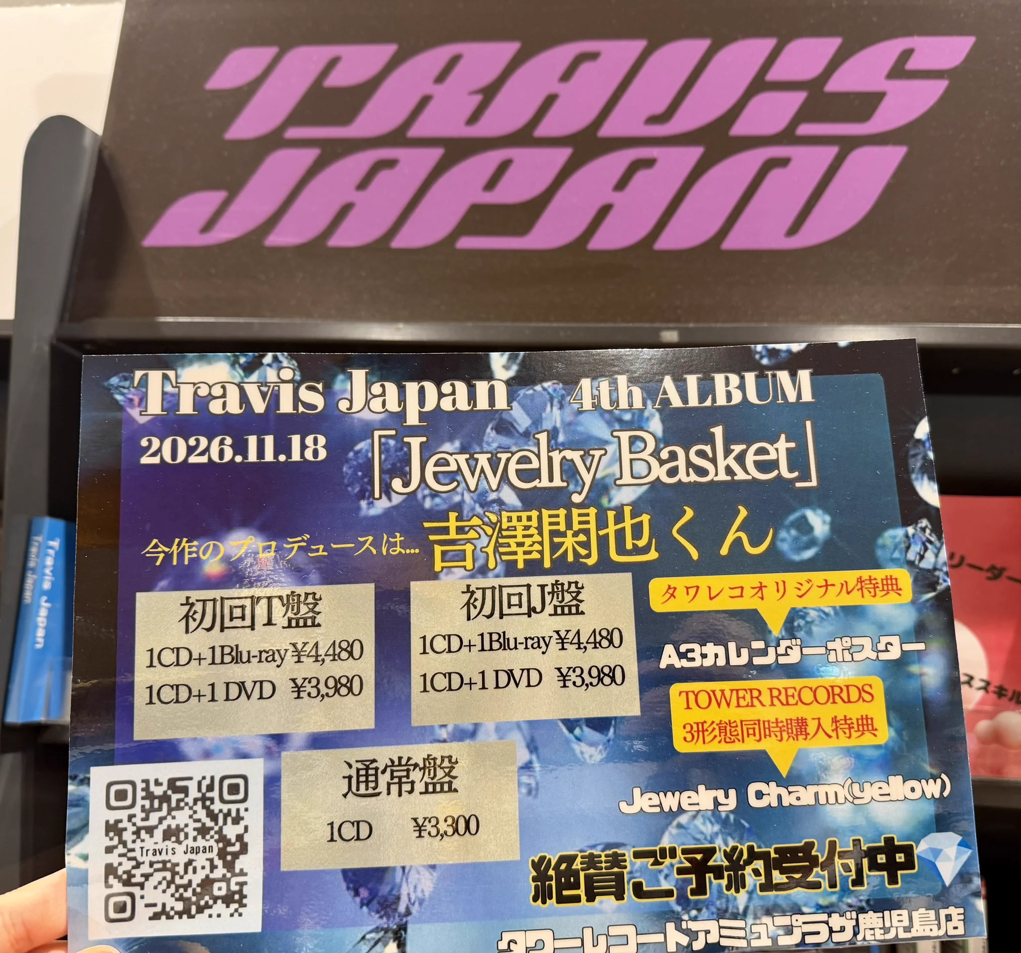 レコード　ポスターセット タワーレコード アミュプラザ鹿児島店 on X: 