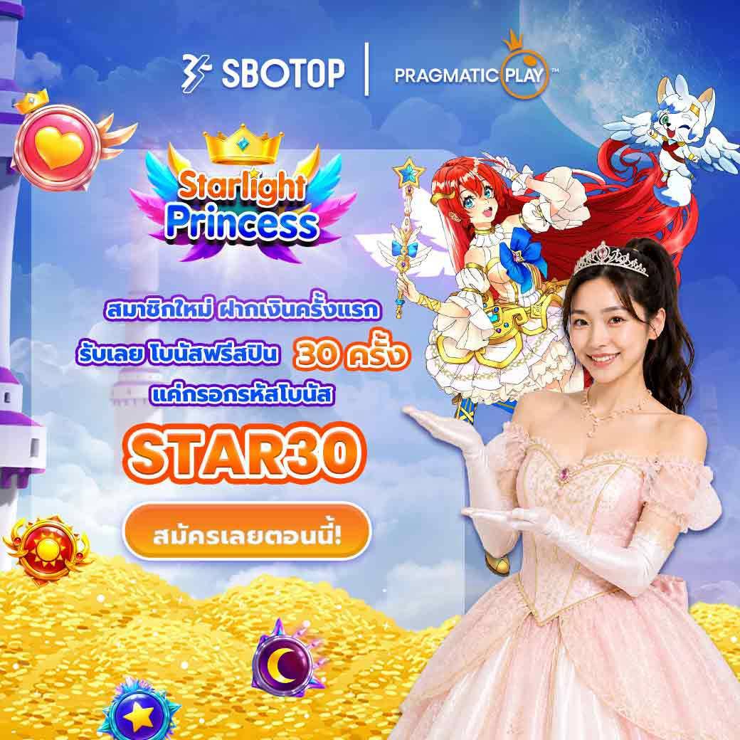 i3fnsk's tweet photo. ⭐ โปร Starlight Princess รับ 30 รอบ! ✨

🆕 เติมครั้งแรกสำหรับสมาชิกใหม่ | โค้ด STAR30

✨ กดรับโปร 👉 https://t.co/yW0N2k6irL

#สล็อต #เว็บสล็อต #สล็อตโปรดี #สล็อตเว็บตรง #sbotop https://t.co/C6Zpo4psPq