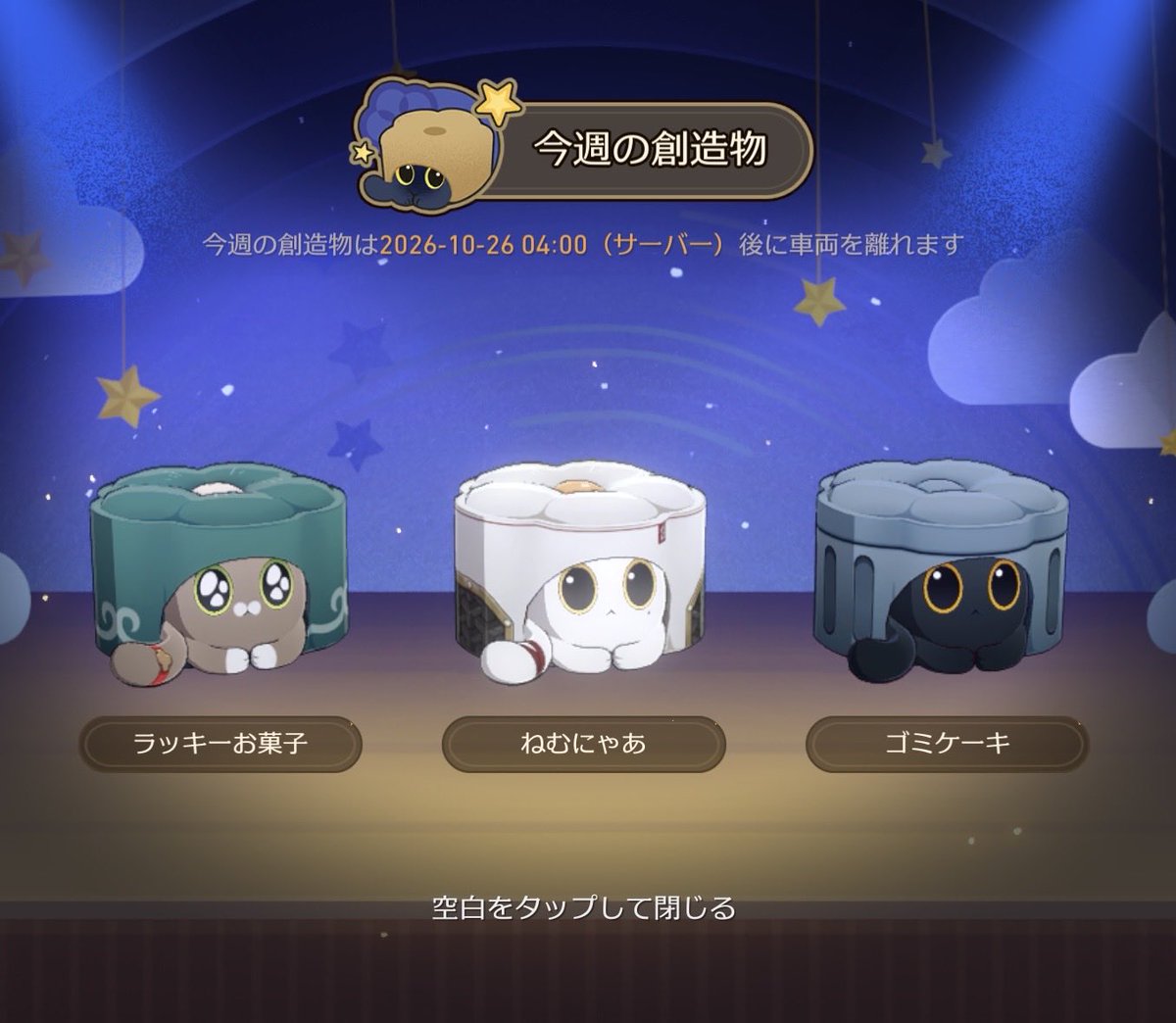 zakuimo's tweet photo. ねむにゃあちゃんが来てくれたのでやっと13匹に出来た♪ https://t.co/qMzXTPJn1W