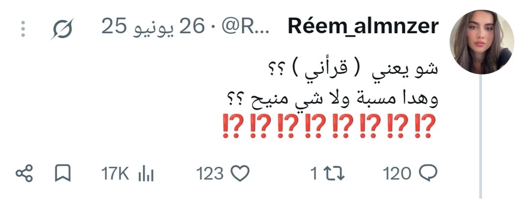 monier57883's tweet photo. قعدت شي ربع ساعة و أنا صافن شو بدها و شو يعني قرأني.
شو هي كتاب حتى تنقرا و لا يعني قرأ أفكارها.
بعدين من التعليقات فهمت انو قصدها قرآني 
(منكري السنة) و هي ما بتحب النقاش بالدين على حكيها.
بس شو طلعت مثقفة 
يعني لا فلحت لا بالعربي و لا بالفرنسي🤣🤣 https://t.co/HfGqcU7Jt6
