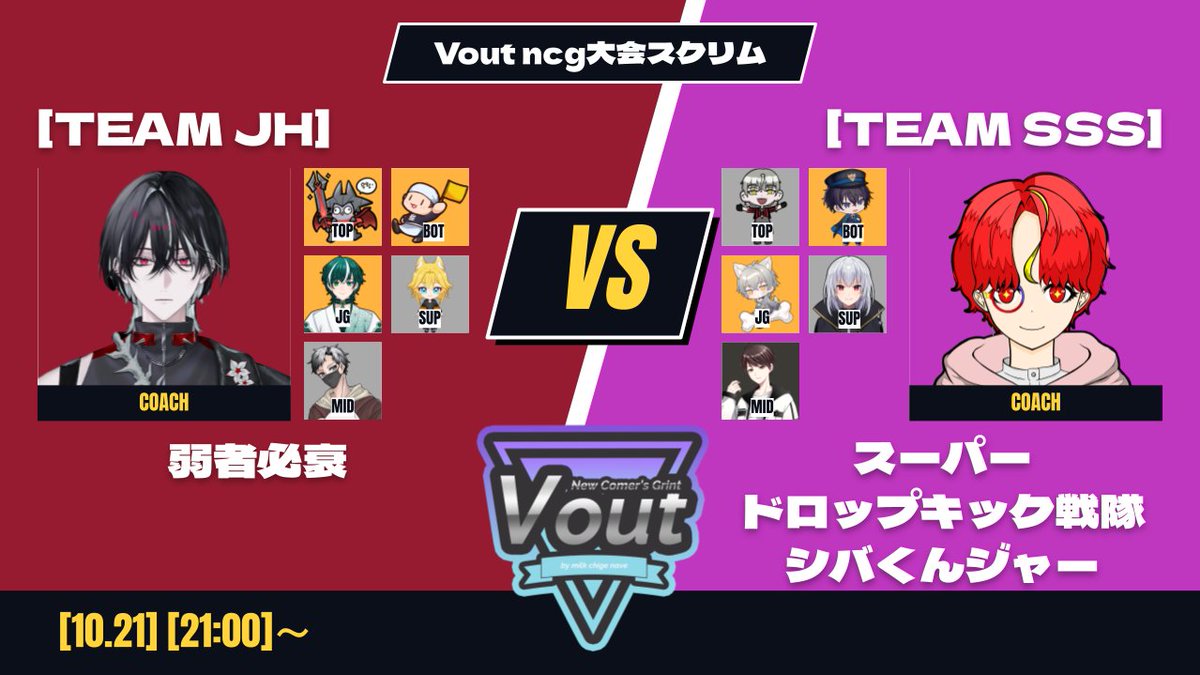 vout_ncg's tweet photo. 『第3回 LoL配信者カスタム大会』

第二回　公開スクリム配信 

 10月21日（水）　21時00分〜

公開スクリム　対戦相手  　

JH　vs　SSS  

配信場所
 https://t.co/4E9o0bfiXE

#LoL 
#LoL大会 
#voutncg https://t.co/DpogZtIxyg