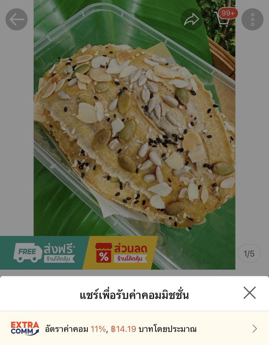 mobiireview's tweet photo. มาแบ่งปันค่าคอมค่า จะสั่งกล้วยธัญพืชงับ 

📍โค้ดสินค้า : BGJ-LZC-MCC

รบกวนรีพลายกันมาเป็นโค้ดสินค้านะคะ เค้าเคยคลิกผ่านลิงค์แล้วมันไม่ติด เสียดายยอดมาก 🥹 #Shopeeaffiliate #ShopeeTH https://t.co/zKtzx9TvAR