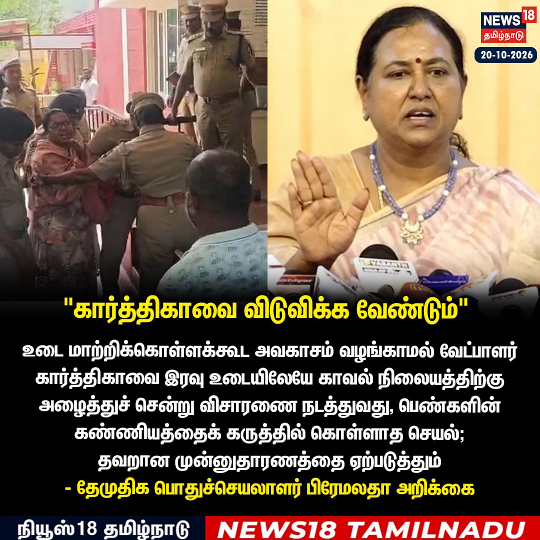 News18TamilNadu tweet picture